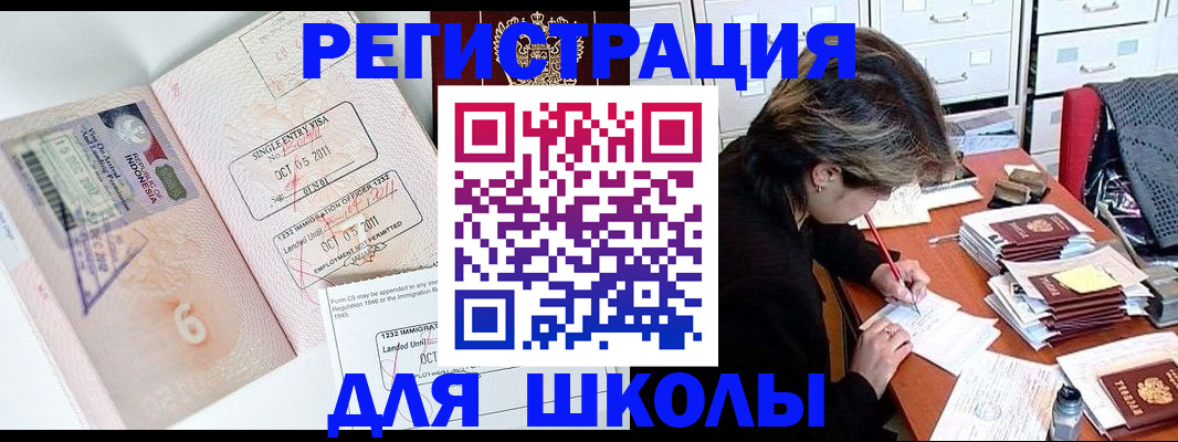 прописка штамп в Дзержинском